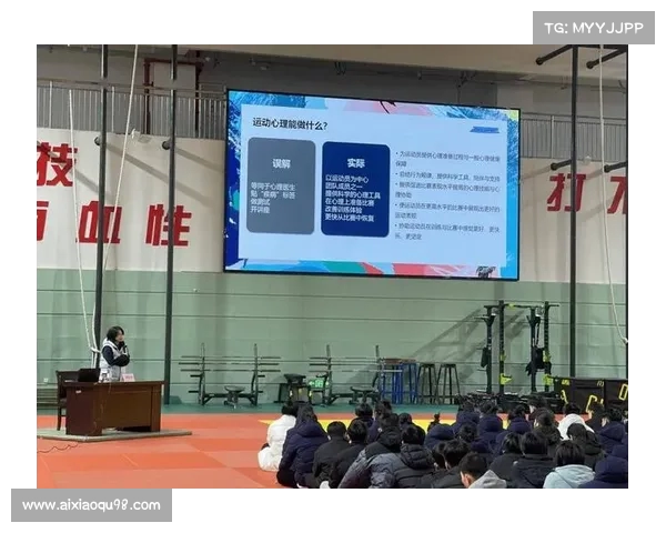 球员心理辅导在竞技体育中的重要性与实践策略分析